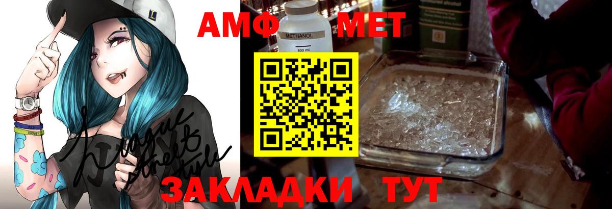 АМФЕТАМИН  Вход с VPN  Кохма  АМФЕТАМИН 97% 