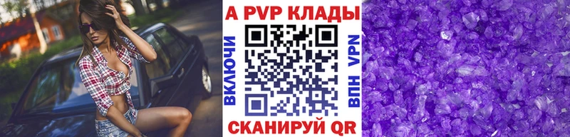 Alfa_PVP крисы CK  кракен сайт  Кохма  цены  