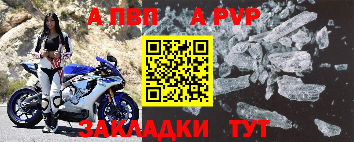 Кохма  Альфа ПВП  Вход с VPN  A-PVP Соль 