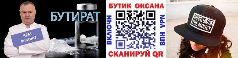 Бутират бутандиол  Кохма 