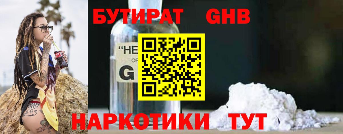 Кохма  БУТИРАТ буратино  Вход с VPN 
