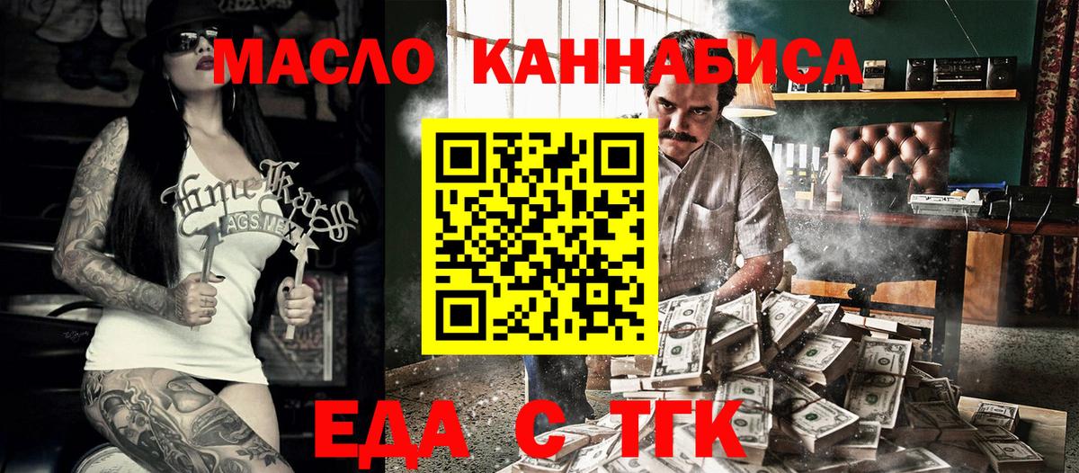 Кохма  Еда ТГК конопля  Вход с VPN 