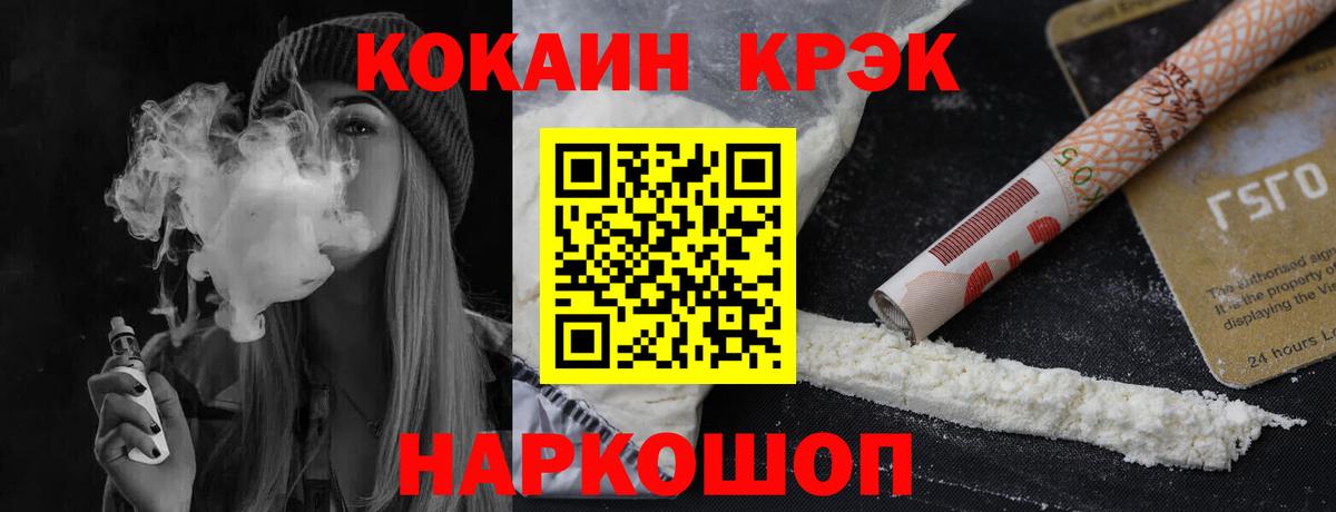 где найти   КОКАИН Fish Scale  COCAIN 98%  Cocaine  Вход с VPN  Кохма 