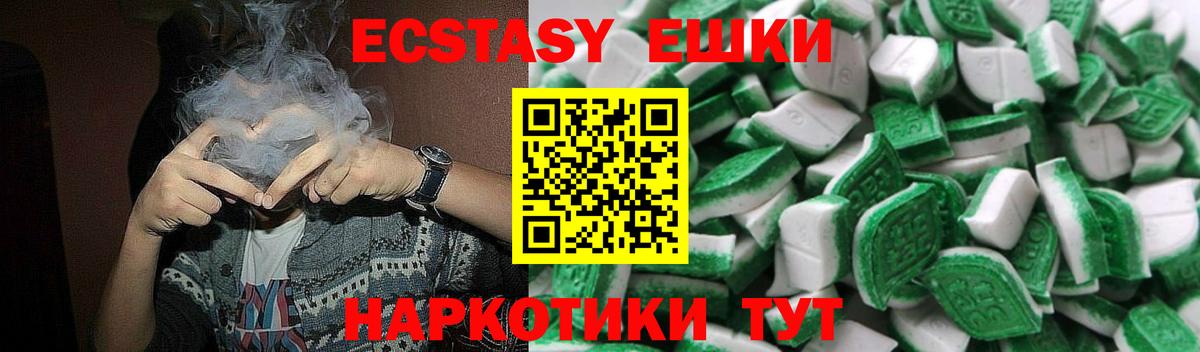 Ecstasy 250 мг  ЭКСТАЗИ  Вход с VPN  Кохма  закладки  ЭКСТАЗИ Punisher 