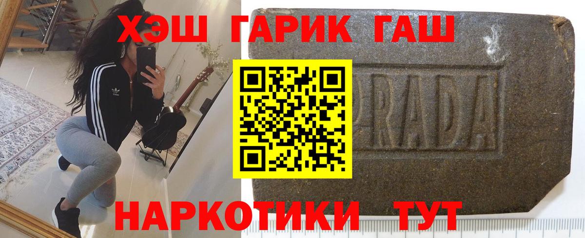 Кохма  ГАШ Cannabis  ГАШИШ 40% ТГК  Гашиш  Вход с VPN 