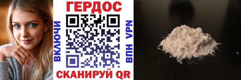 где найти наркотики Кохма ГЕРОИН VHQ