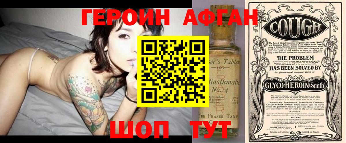 Героин Heroin  Вход с VPN  Кохма 