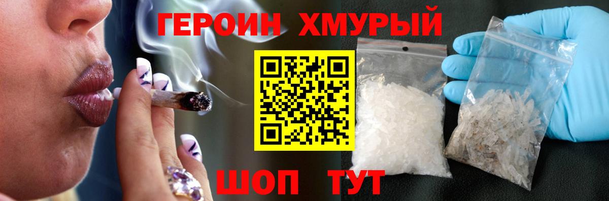 Героин герыч Кохма