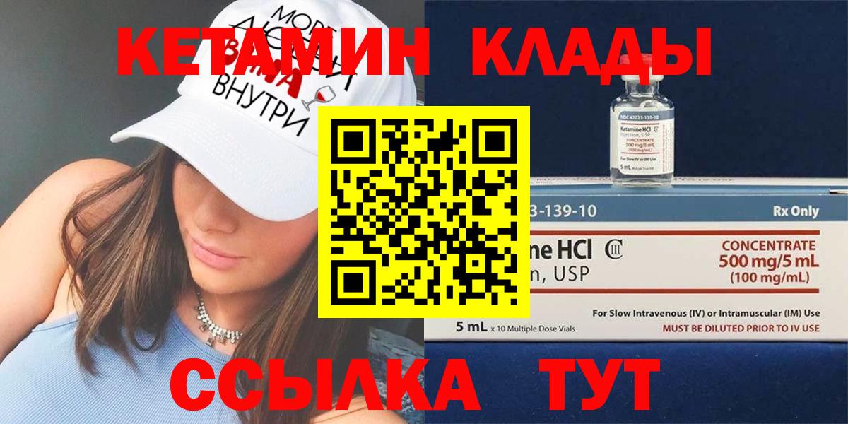 Кетамин VHQ Кохма