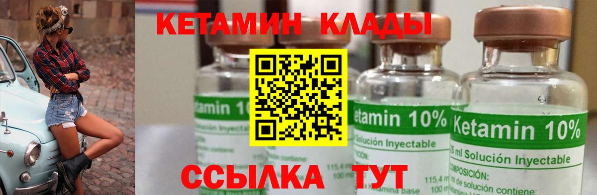 Кетамин ketamine  Вход с VPN  Кохма 