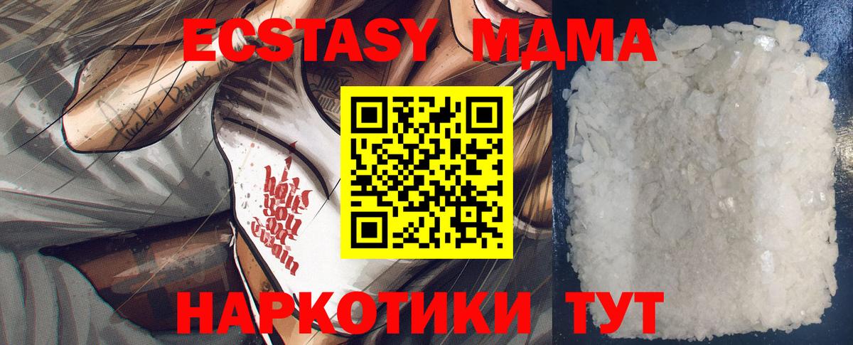 MDMA crystal  МДМА crystal  Кохма  Вход с VPN 