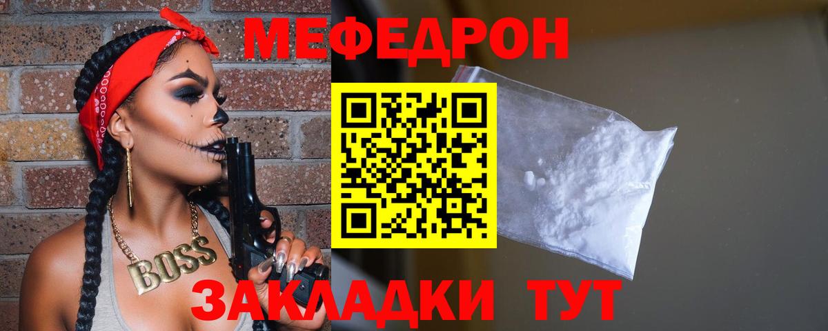 Кохма  Мефедрон мяу мяу  МЕФ mephedrone  Мефедрон  Вход с VPN 