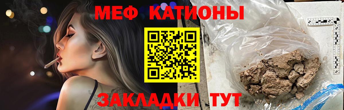 Меф мяу мяу мука Кохма