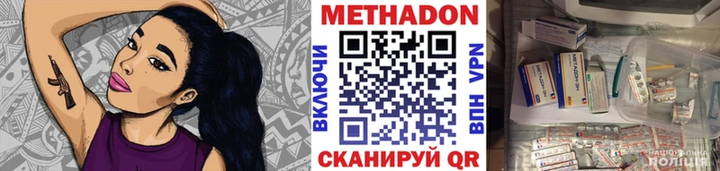 МЕТАДОН белоснежный  Кохма 