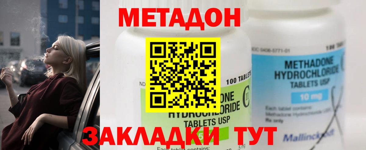 МЕТАДОН белоснежный Кохма