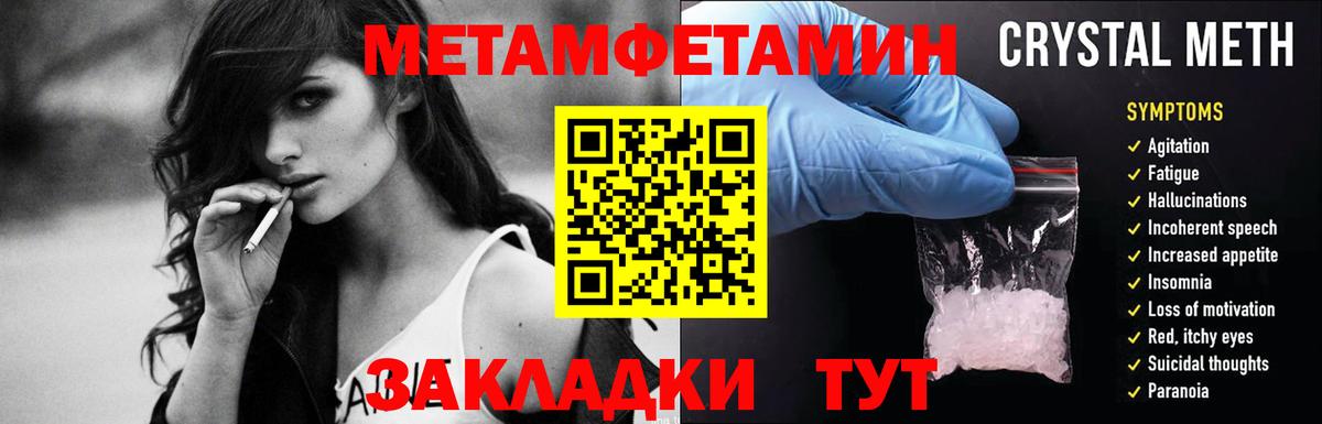 Метамфетамин витя  Вход с VPN  Кохма  Метамфетамин витя 
