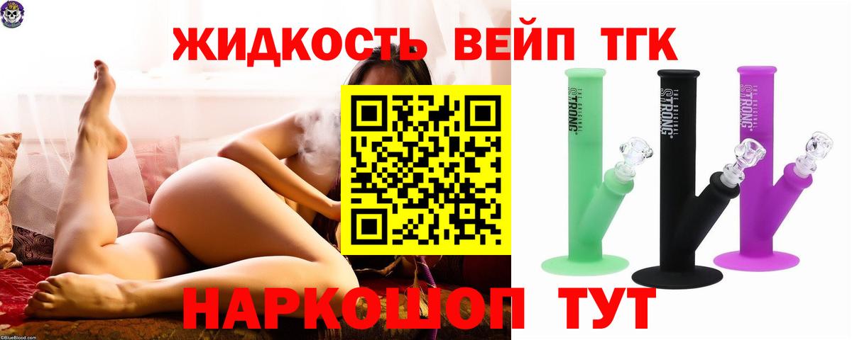 Дистиллят ТГК концентрат  цены наркотик  Вход с VPN  Кохма  ТГК THC oil 